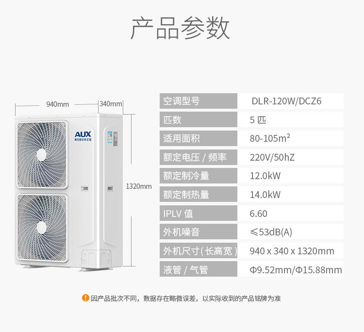 超级新品 奥克斯(aux) 中央空调 5匹 一拖四 家用商用空调 直流变频