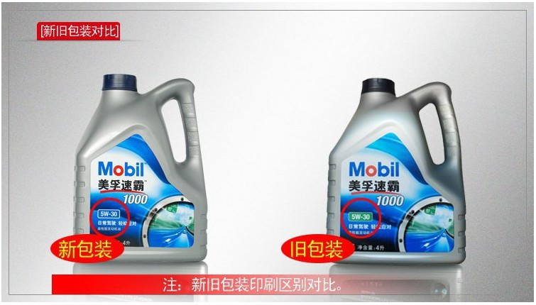 批发采购汽油机油-美孚速霸1000优质矿物机油