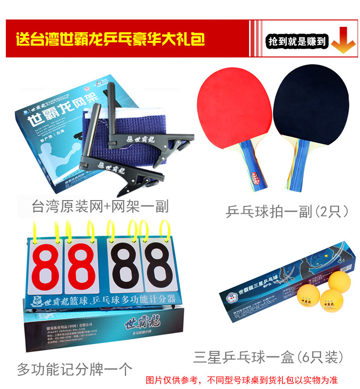 台湾世霸龙比赛标准折叠式乒乓球台移动带轮乒