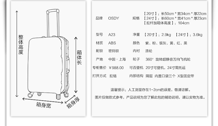 osdy 哑光磨砂 拉杆箱 旅行箱 万向轮行李箱lr-a23粉色24寸