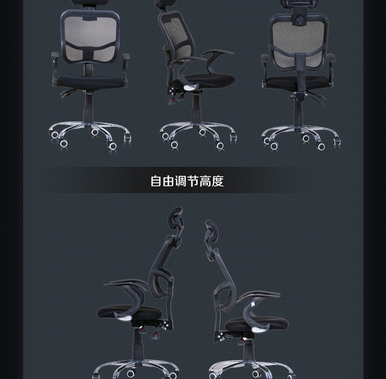 人体工学网椅时尚