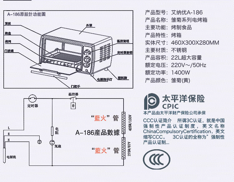 inayou/艾纳优 22l电烤箱 a-186 家用 烘焙解冻发酵