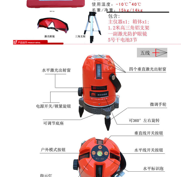 新比克斯 50gjx五线激光水平仪/标线仪/投线仪/水平仪