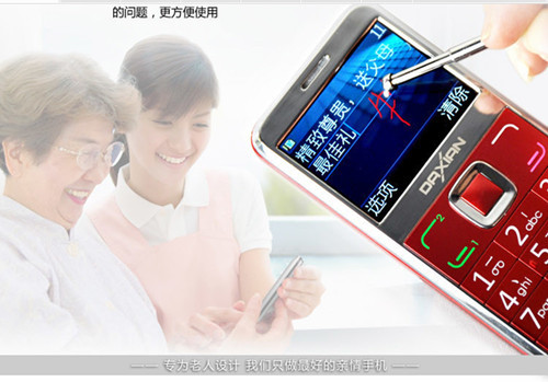 大显 GST6000 双卡双待 触屏手写老人手机 高