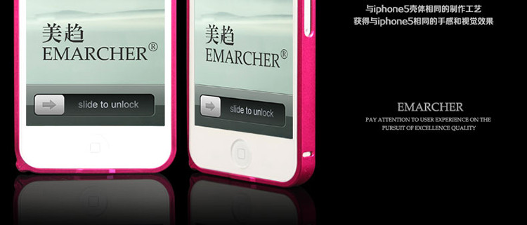 美趋(EMARCHER)苹果iphone5\/5s金属边框 超