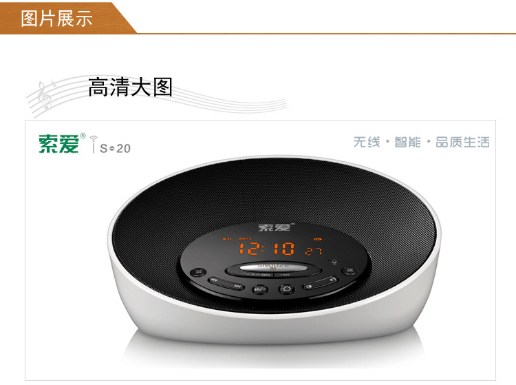 索爱S-20蓝牙音箱无线音响插卡收音机接听电