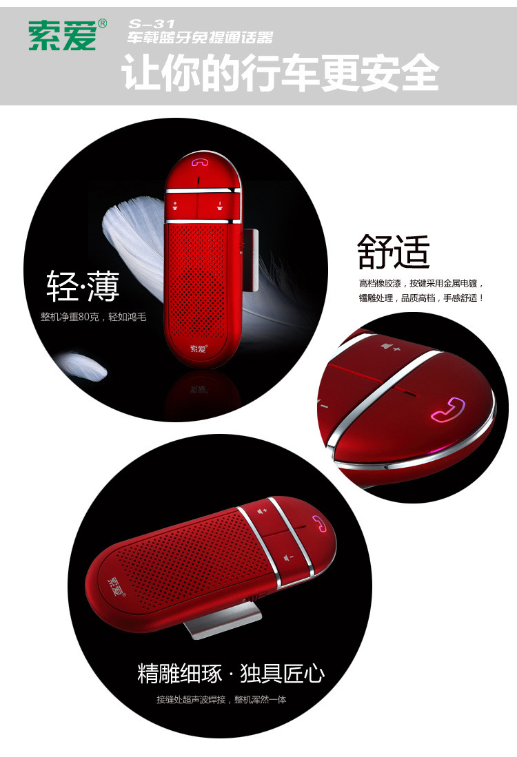 索爱S-31蓝牙音箱无线音响插卡收音机接听电