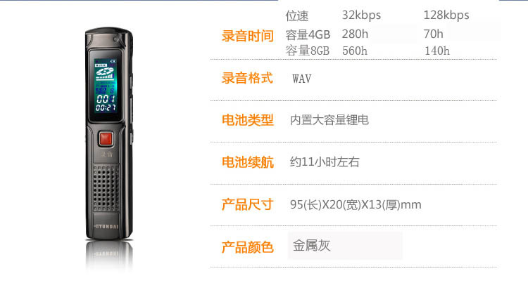 韩国现代数字智能录音笔HYM-3688 8G