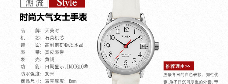 <em>Timex</em> 正品 新款<em>女士简约</em>时尚休闲石英白色真