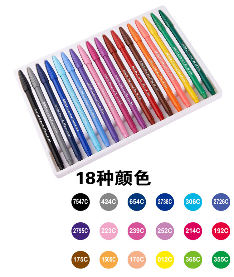 宝克baoke 18色彩色签字笔 d283