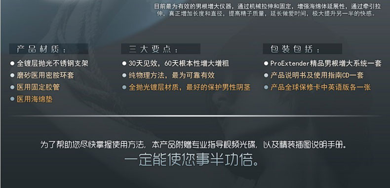 美国proextender男性阴茎增大理疗治疗增长系统复合理疗器情爱玩具