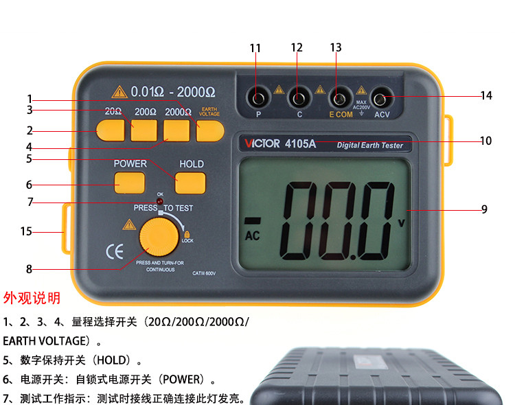 胜利仪器(VICTOR) 接地电阻测试仪VC4105A 