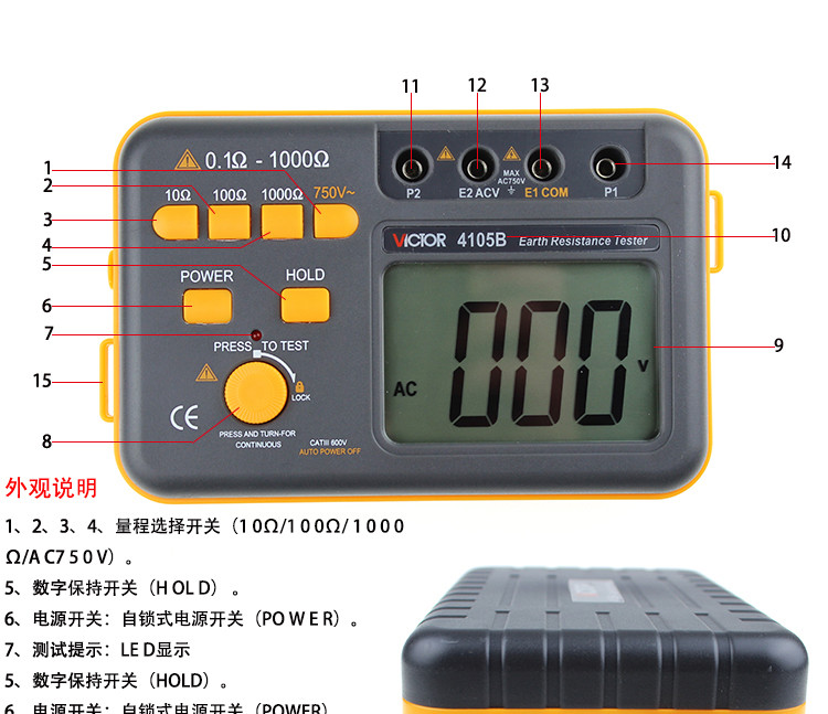 接地电阻测试仪vc4105b接地电阻表