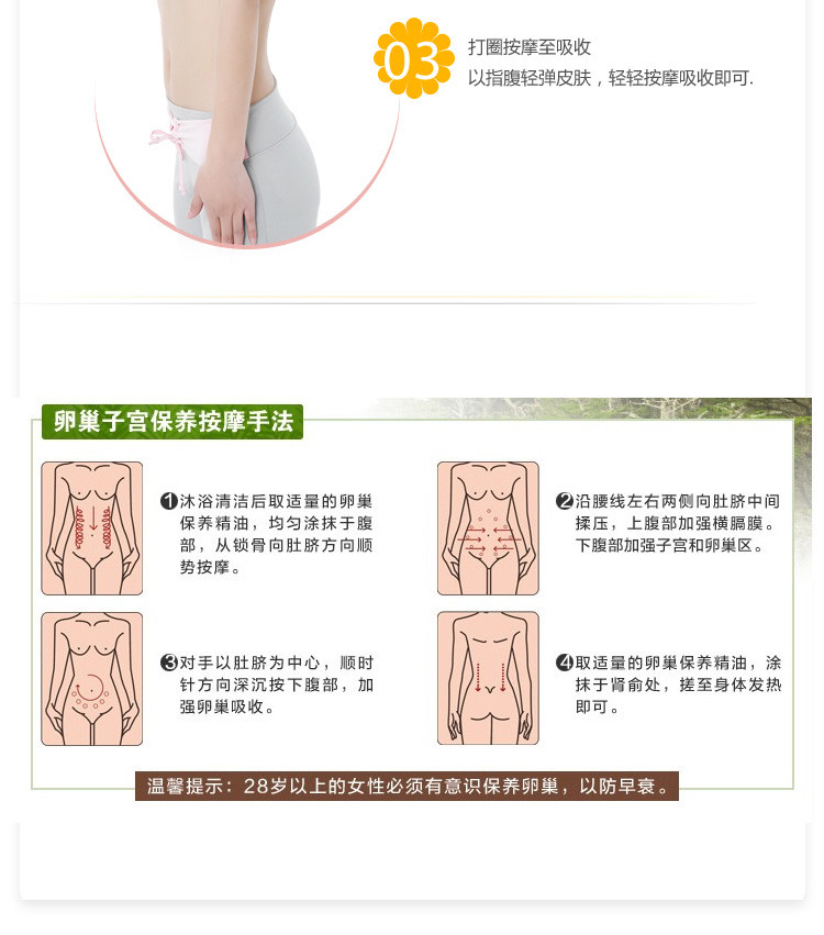 【】aqisi\/阿琪思 卵巢保养复方精油30ml 缓解女
