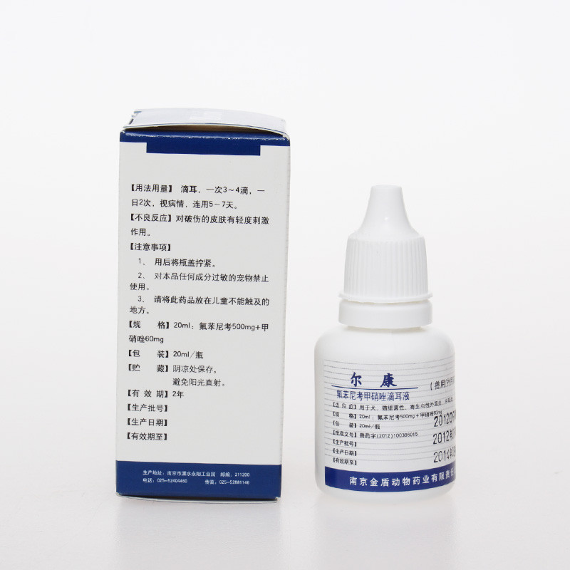 金盾 宠物滴耳液 狗狗耳康滴剂 杀菌 消炎 驱虫 耳康滴剂 20ml