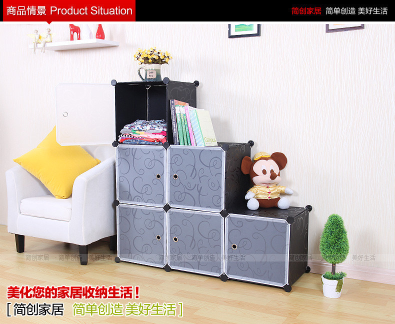 简创时尚DIY创意魔片收纳柜子 客厅书房儿童房