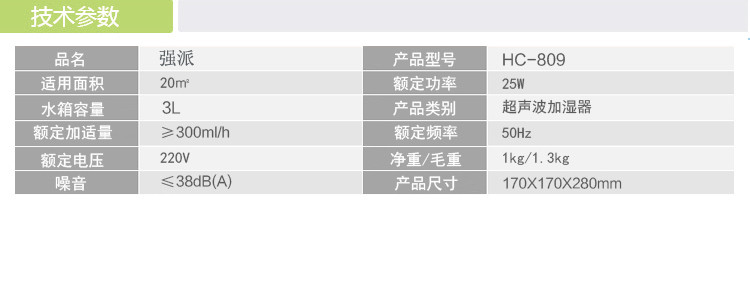 强派 双重净化空气 加湿器超静音 家用创意办公