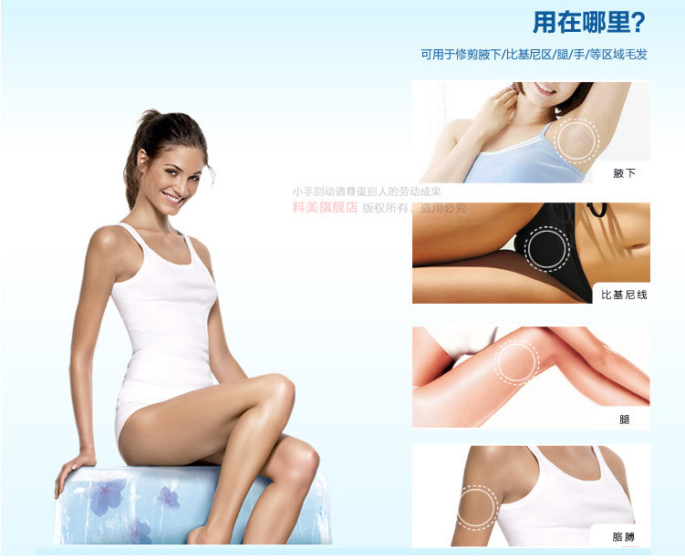 科美KE295脱毛<em>器女士专用</em>剃毛刀女用腋毛剃