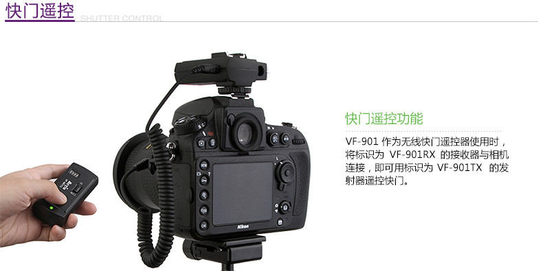 meyin\领艺 VF-901RX尼康单反无线快门引闪器