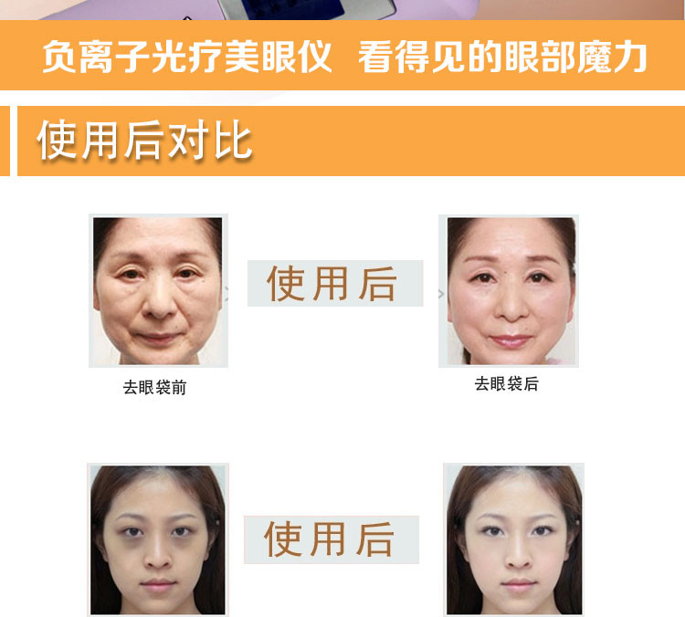 娇源充电式美眼仪眼部按摩眼霜导入仪家用美容