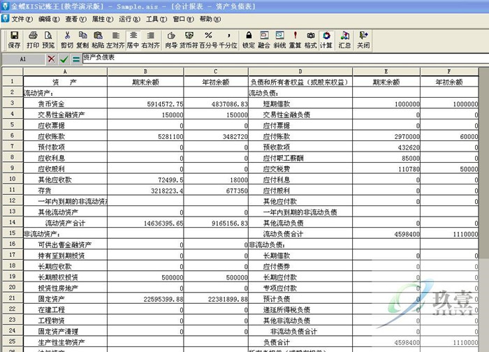 金蝶财务软件金蝶kis记账王U盘版会计电算化软件