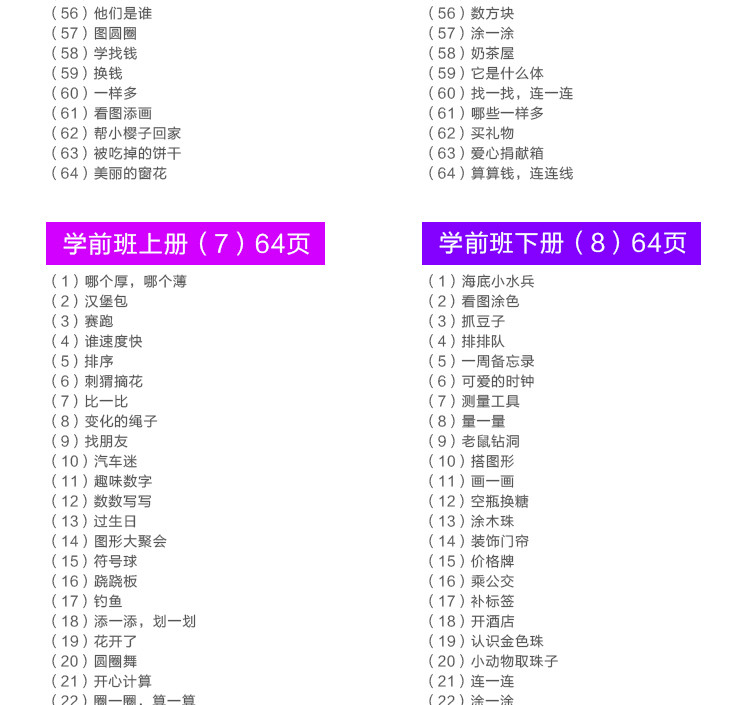 正版亿童蒙氏数学幼儿园教材 小中大学前班 单