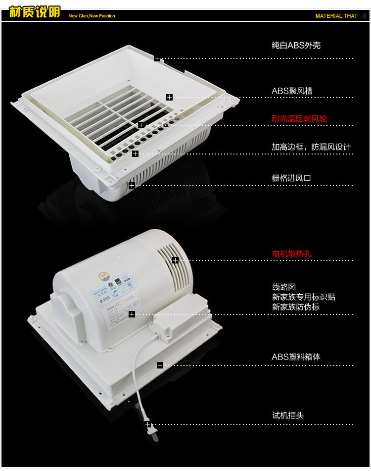 新家族 集成吊顶电风扇 h003b-1 集成吊顶风扇卫生间厨房风扇吸顶凉霸