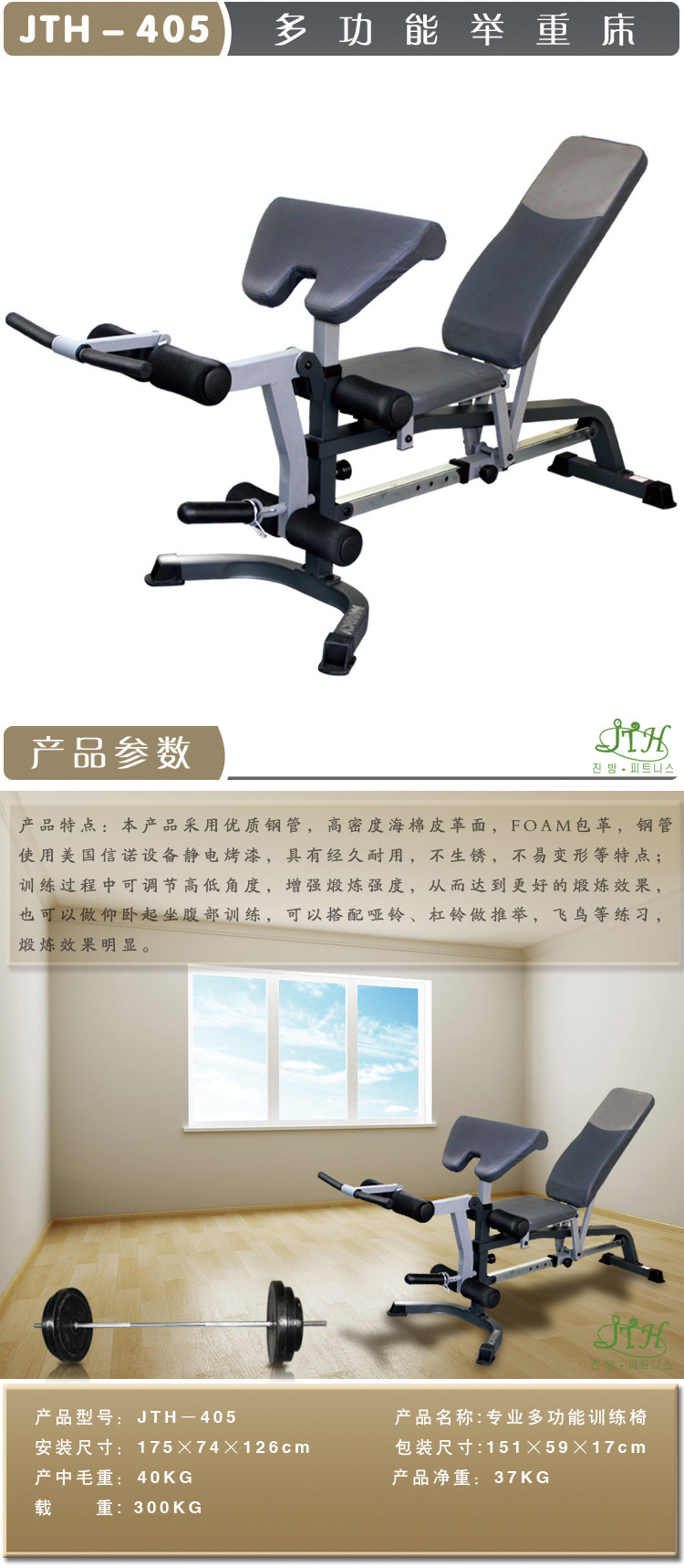 【晋同jth(jth)健身器材专营店仰卧板\/健腹板】J