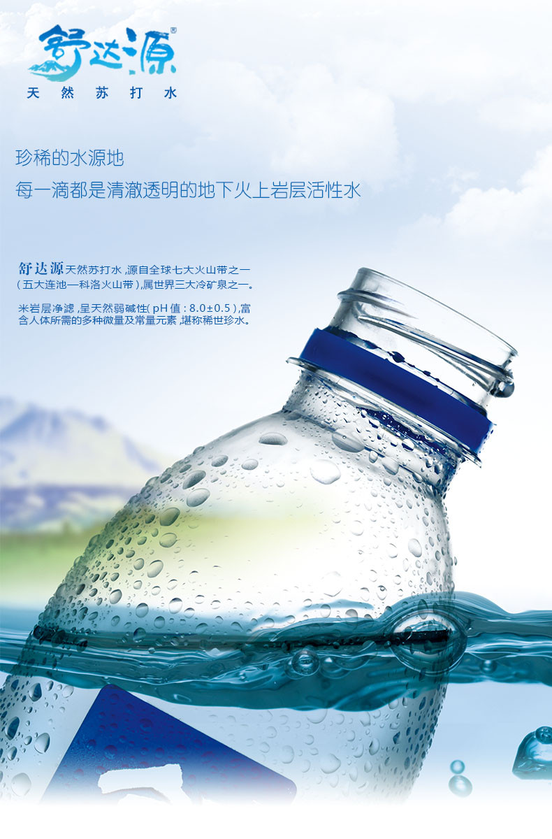 舒达源天然苏打水 小分子水 400ml*6瓶【报价、价格、评测、参数】_饮用水_苏宁易购