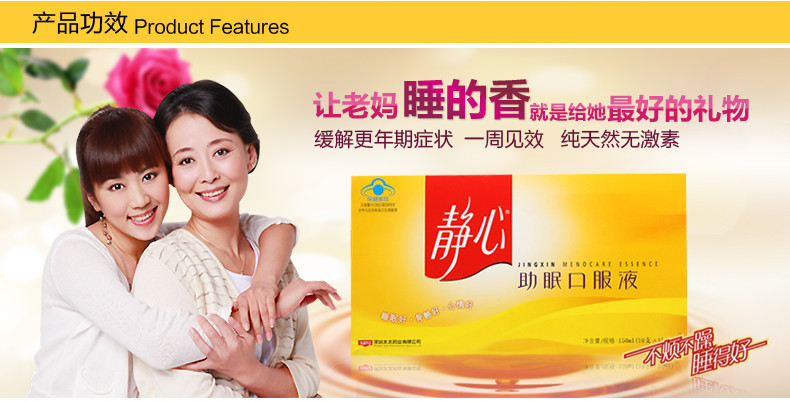 太太<em>静心</em>助眠<em>口服液</em>15ml*10支装 改善睡眠 增