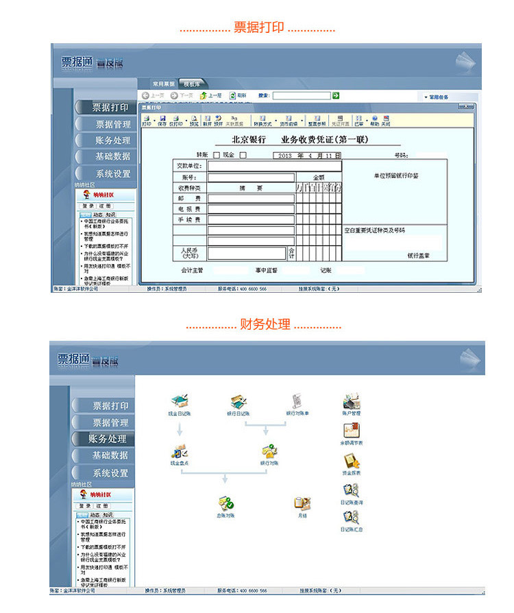 会计基础电子书