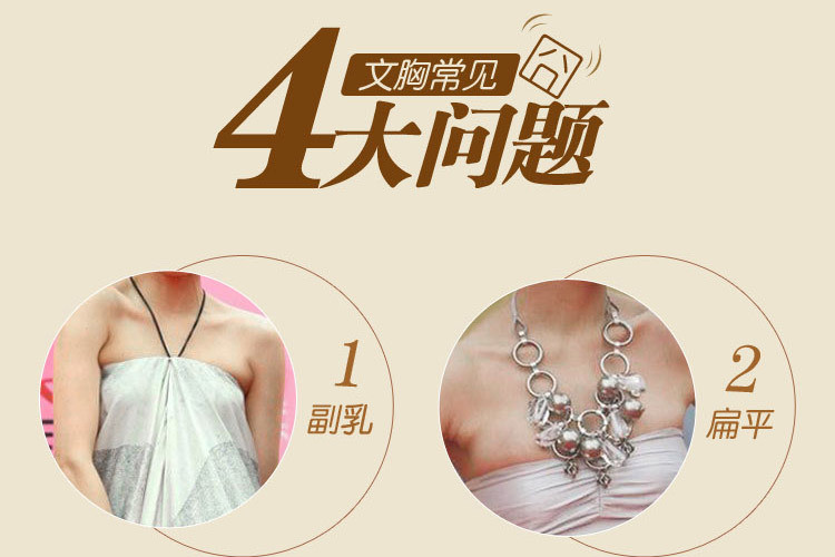 纤慕一片式<em>不</em>掉女士<em>小胸</em>隐形聚拢<em>文胸罩</em>无痕新