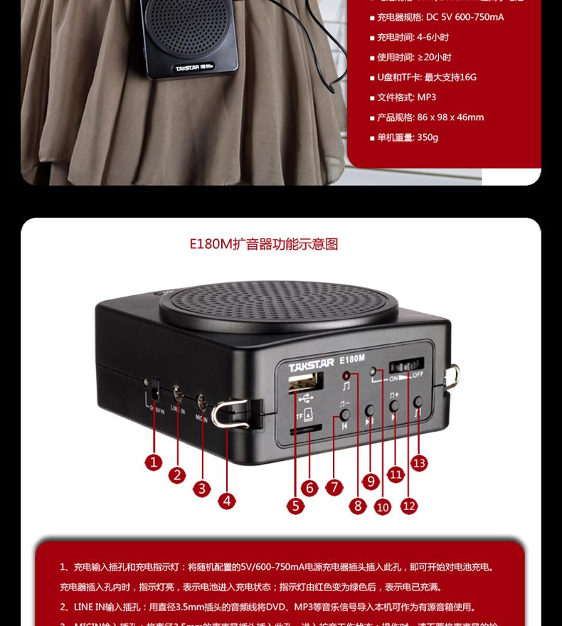 得胜(takstar) e180m 有线扩音器 大功率小蜜蜂教学腰挂插卡u盘广场