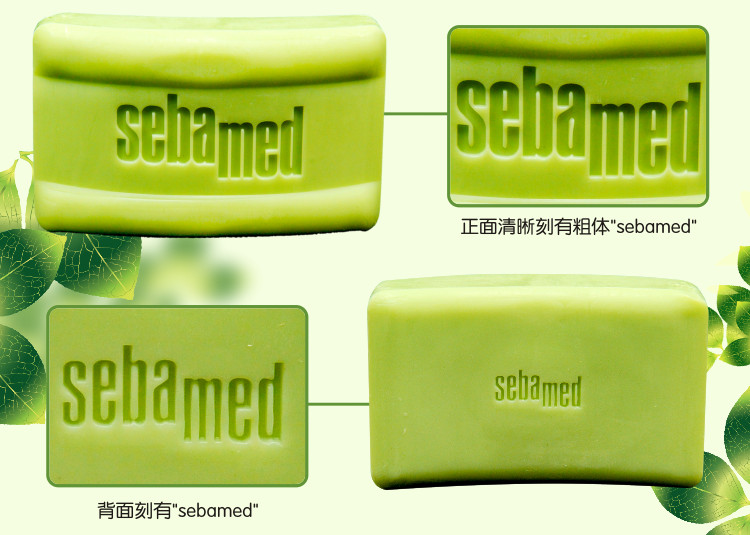 德国进口施巴绿皂洁肤香皂\/沐浴皂洁肤净\/孕妇
