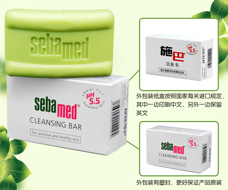 德国进口施巴绿皂洁肤香皂\/沐浴皂洁肤净\/孕妇