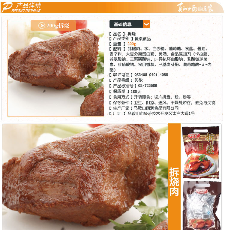 雨润八方来喜食品组合 南京特产盐水鸭 卤牛肉