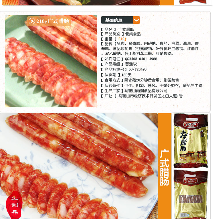 雨润八方来喜食品组合 南京特产盐水鸭 卤牛肉