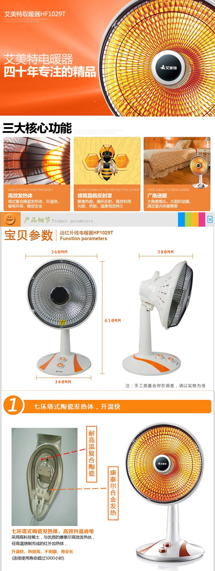 艾美特 小太阳取暖器HF1029T 有防倒开关 可定