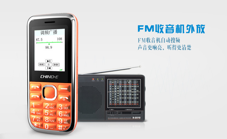 中诺(CHINO-E) T200 老人手机 商务备用机 双卡