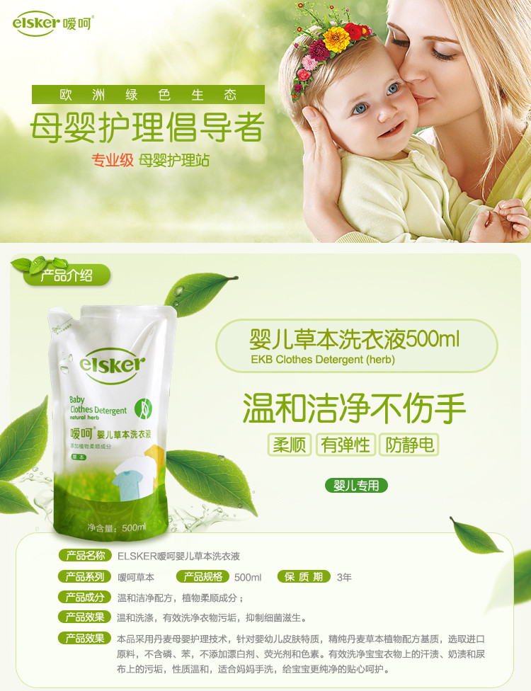 嗳呵婴儿草本洗衣液套装1L+500ml 宝宝的专享洗衣液 不含磷 苯 不添加漂白剂 荧光剂 色素【报价、价格、评测、参数】_孕婴童洗衣液_苏宁易购