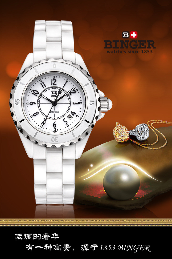 瑞士BINGER<em>宾格手表</em>全白色陶瓷表水钻女表黑