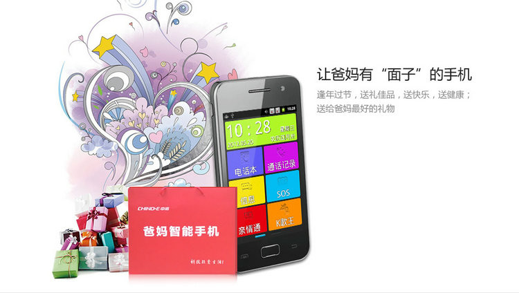 中诺(CHINO-E)Q9+ GSM 老年人专用手机 黑色