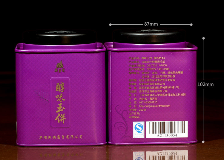 迷你小沱茶 糯米香 新益号糯香普洱茶熟茶40颗