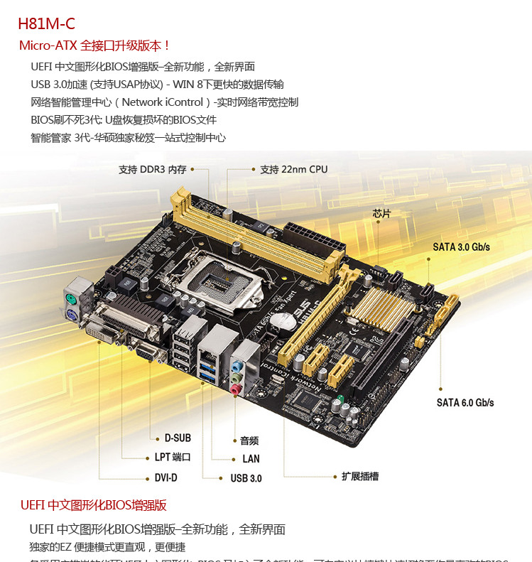 bc05(华硕)h81m-c全固态主板 h81小板替代h61系列 全新正品行货