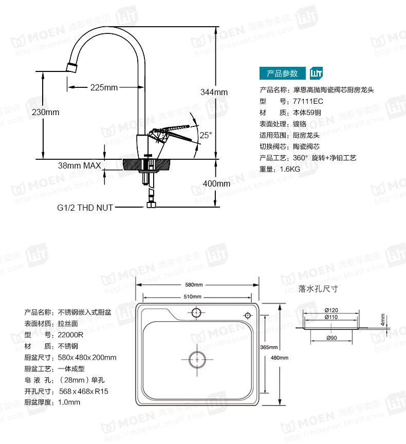 摩恩水槽moen304不锈钢厨盆厨房水龙头单槽套装22000r77111ec7011送