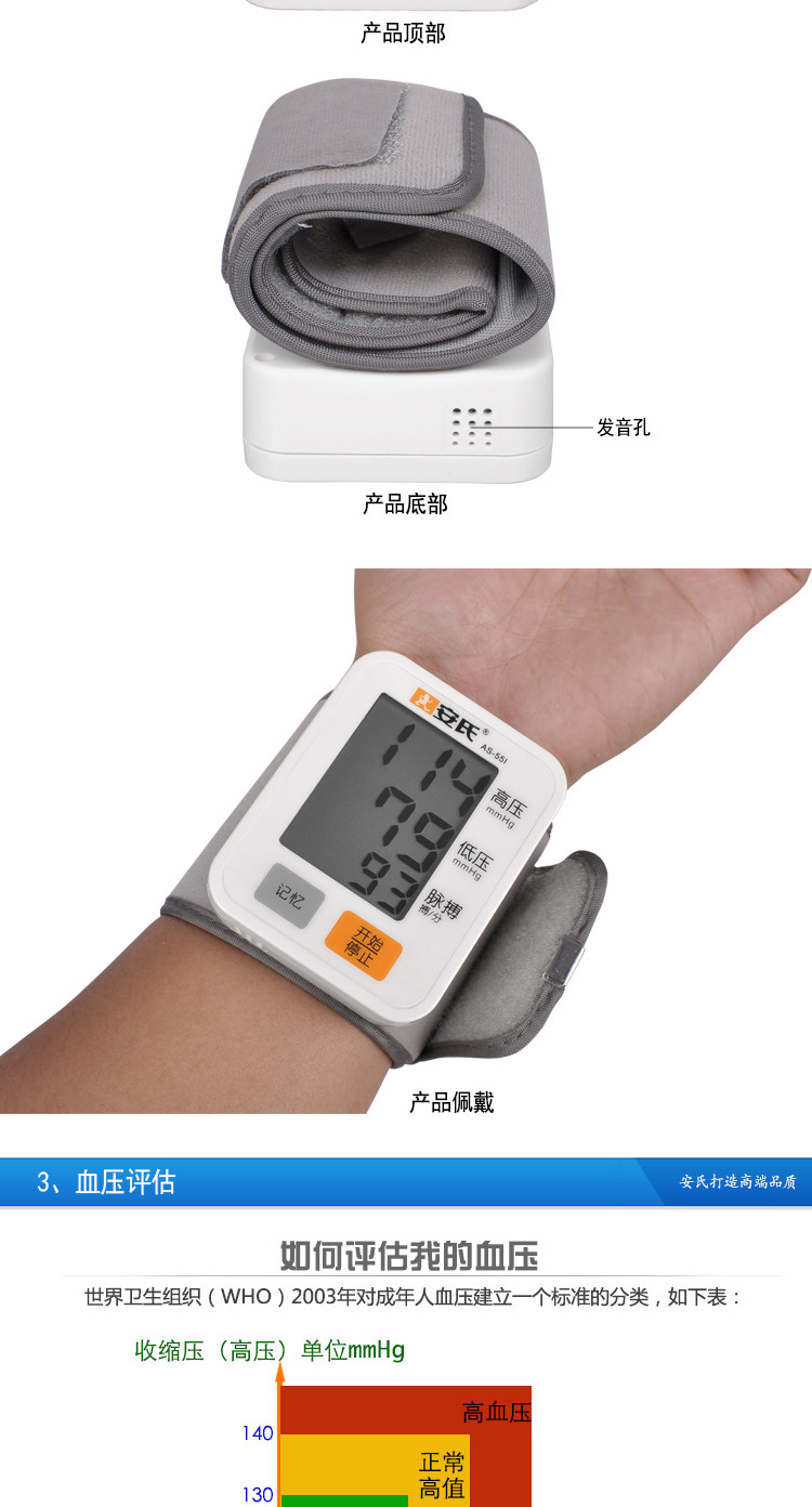 安氏电子血压计 全自动手腕式测血压 家用腕式