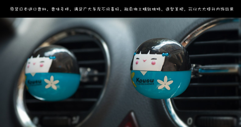 KOUOU香王 汽车空调出风口可爱香水 创意车