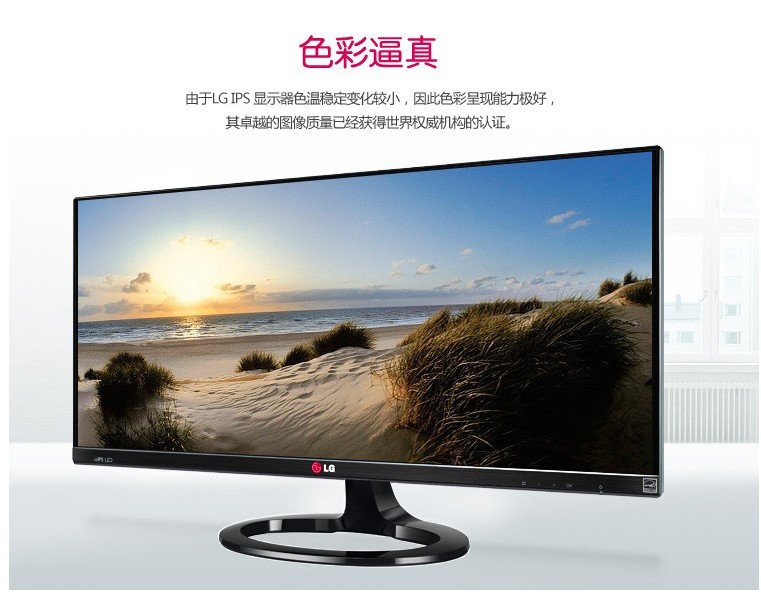 LG 29EA73 IPS 29英寸 LED背光 超宽屏