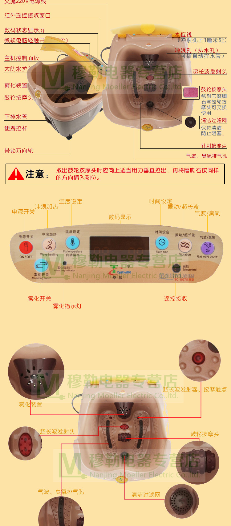 金泰昌养生足浴盆高贵型tc-1027