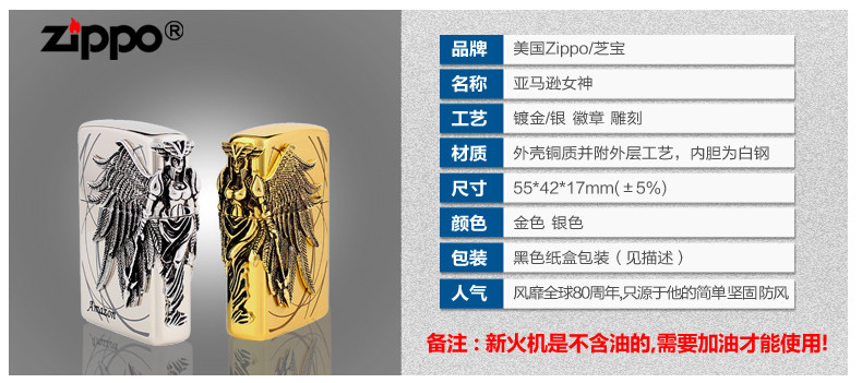 <em>ZIPPO</em>打火机<em>zippo</em>正版亚马逊<em>女</em>战士男士正版